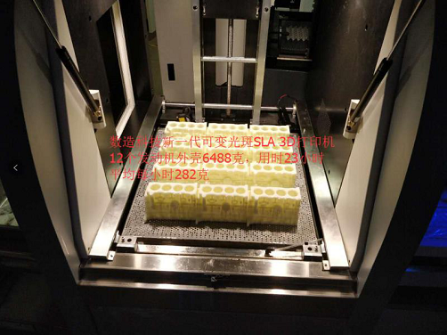 為什么要選擇SLA 3D打印機(jī)？使用SLA 3D打印機(jī)的好處有哪些？