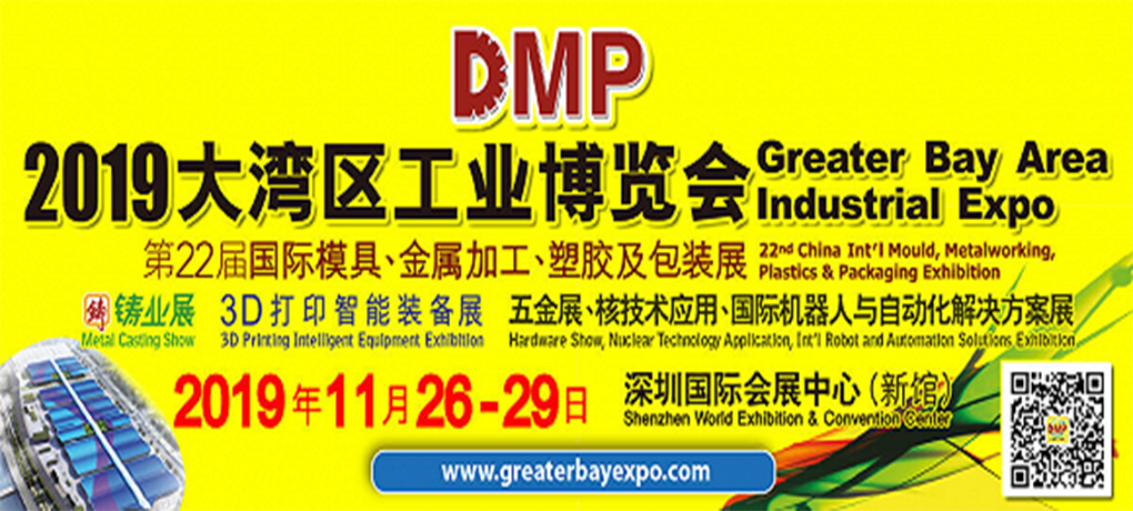 【展會(huì)動(dòng)態(tài)】2019DMP工博會(huì)進(jìn)行時(shí)，數(shù)造科技邀您參會(huì)