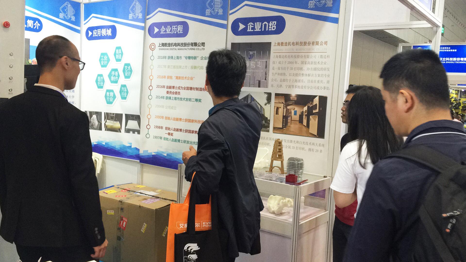 【展會(huì)動(dòng)態(tài)】2019DMP工博會(huì)進(jìn)行時(shí)，數(shù)造科技邀您參會(huì)